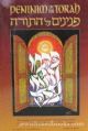 98838 Peninim On The Torah: Sixteenth Series